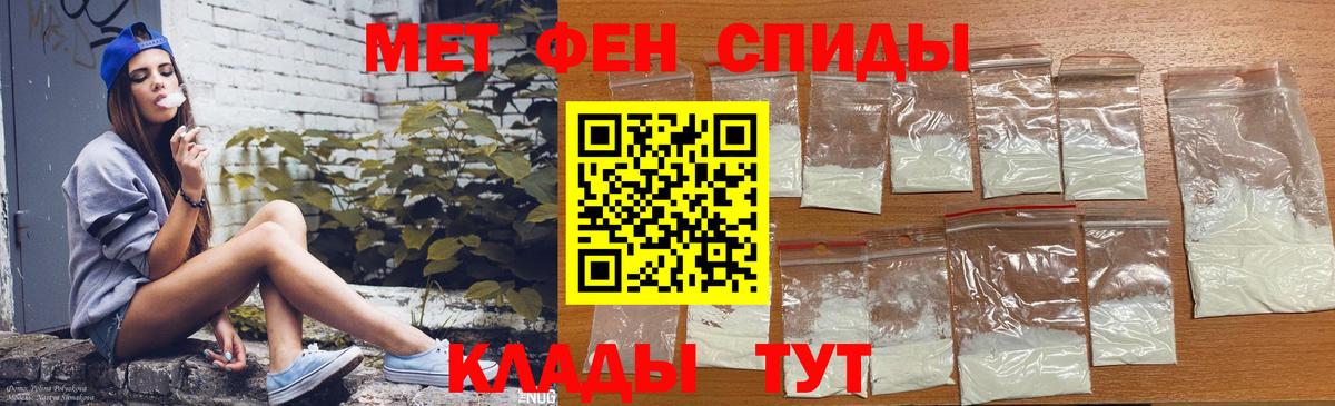 АМФЕТАМИН Розовый Гуково