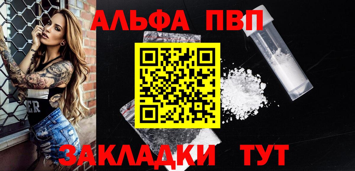 Alfa_PVP VHQ  цены наркотик  Гуково  Вход с VPN  APVP VHQ 
