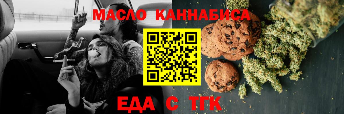 Гуково  Еда ТГК марихуана  Вход с VPN 