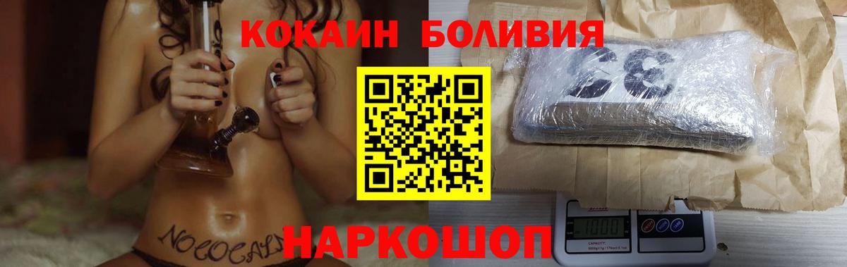 Cocaine Fish Scale Гуково