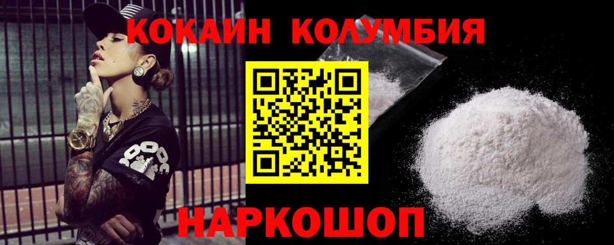 где найти   Cocaine Боливия  КОКАИН FishScale  Вход с VPN  Гуково  COCAIN 