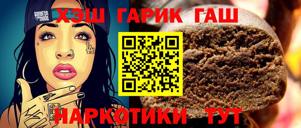 ГАШИШ убойный  ГАШ AMNESIA HAZE  Гуково  Вход с VPN 