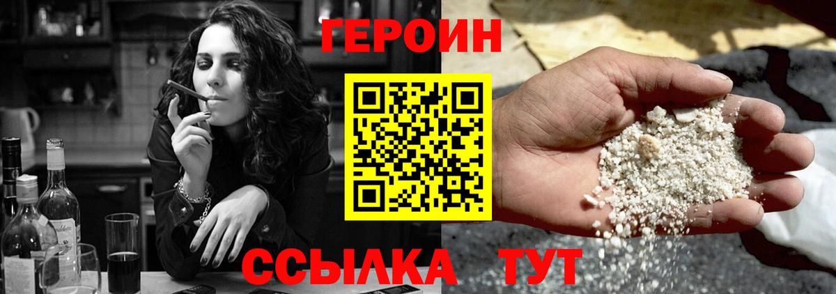 ГЕРОИН гречка  Вход с VPN  Гуково 