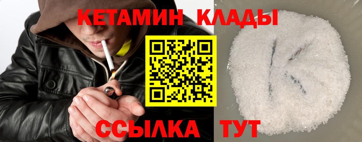 Кетамин ketamine  Вход с VPN  Гуково  Кетамин ketamine 