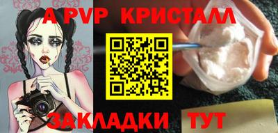 стаф Балаково