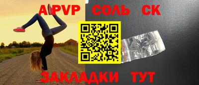 стаф Балаково