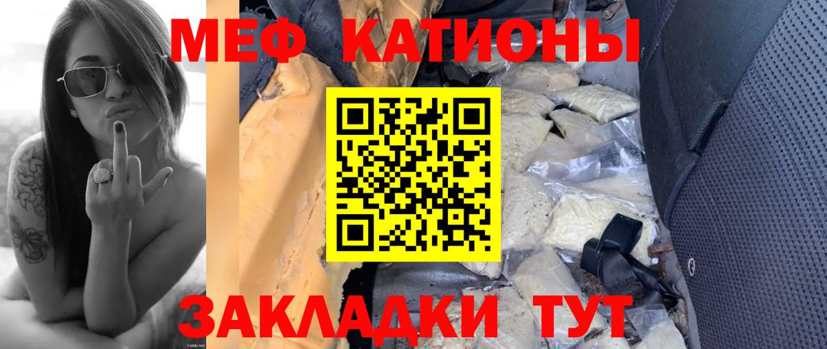 Гуково  МЯУ-МЯУ mephedrone  Вход с VPN  МЯУ-МЯУ  МЕФ 4 MMC 