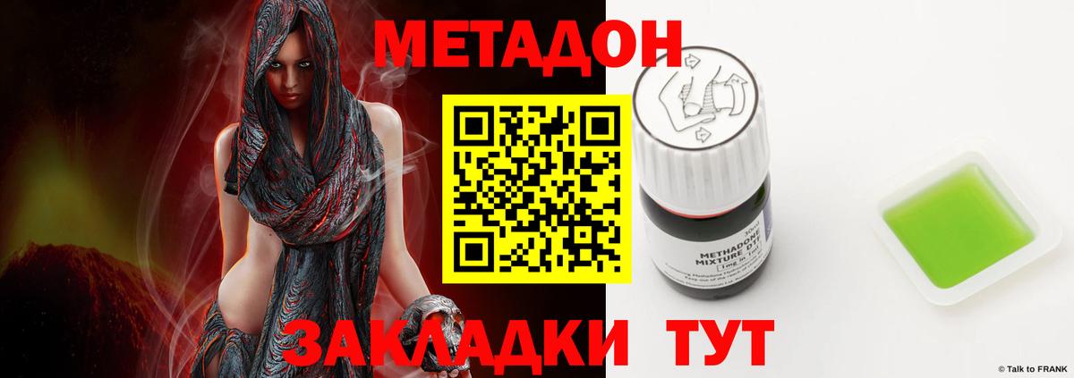 Гуково  МЕТАДОН мёд  Вход с VPN 