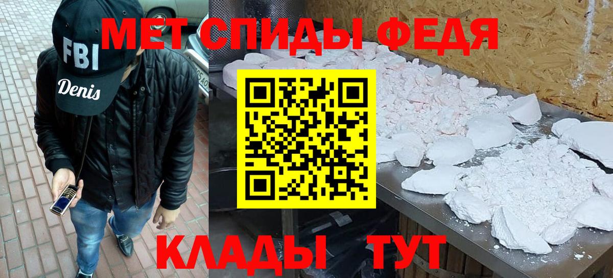 Метамфетамин мет Гуково