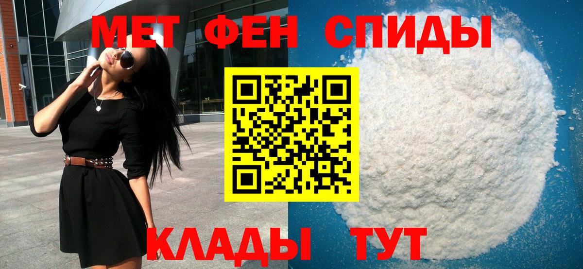 Метамфетамин витя  Метамфетамин витя  Первитин  Гуково  Вход с VPN 