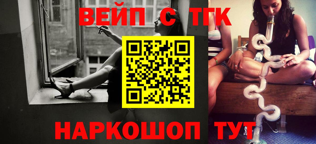 ТГК гашишное масло Гуково
